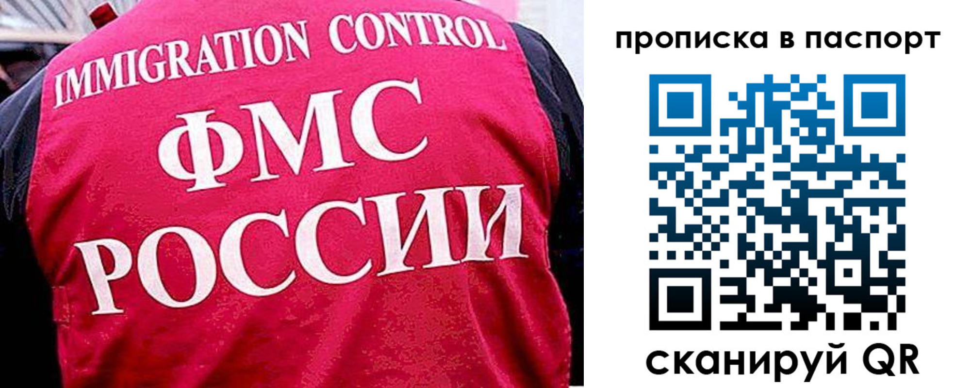 временная прописка в Тосно