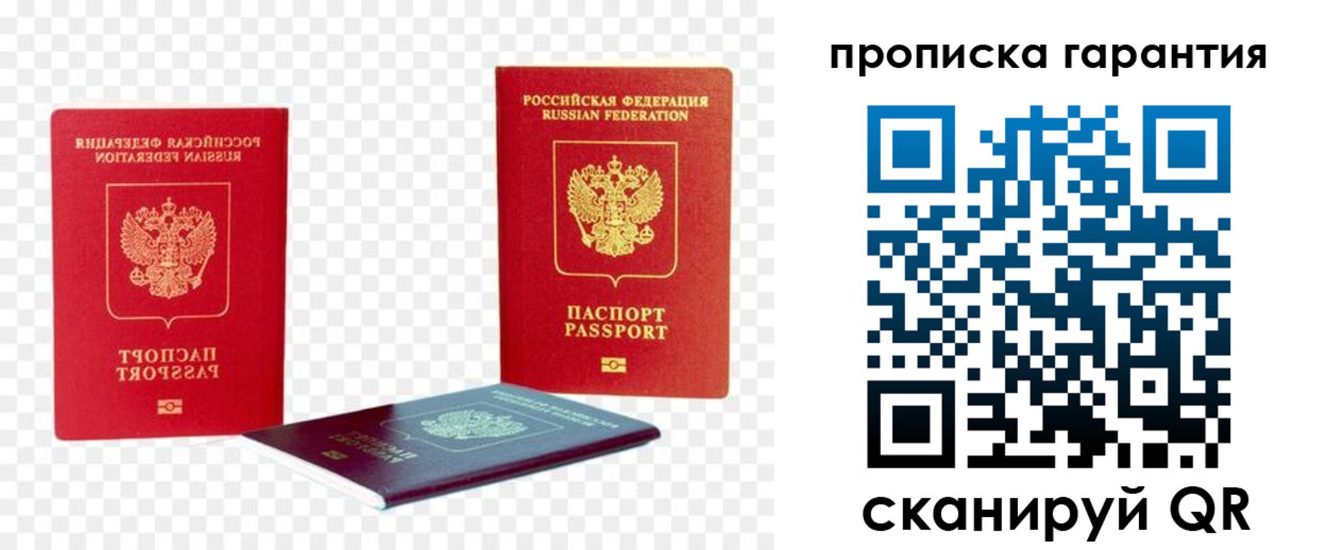 временная регистрация госуслуги в Тосно