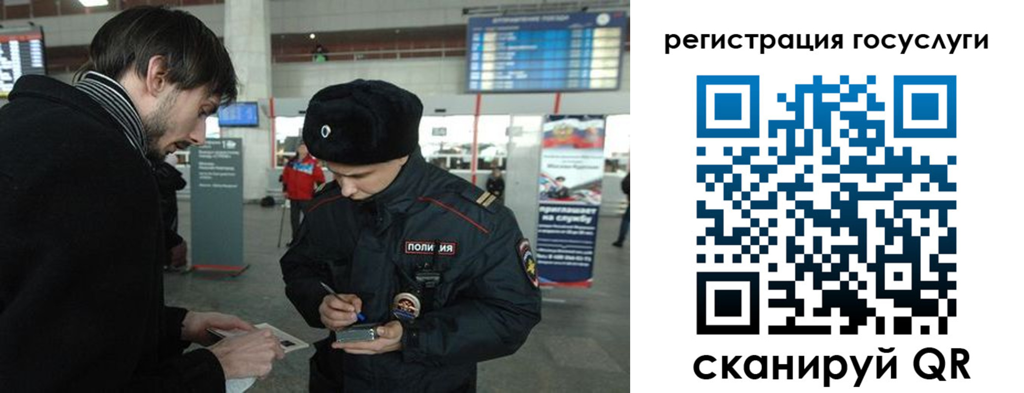 временная регистрация в Тосно