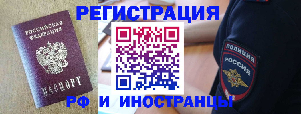 прописка законно в Тосно