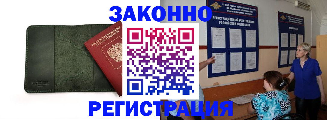 прописка для кредита в Тосно