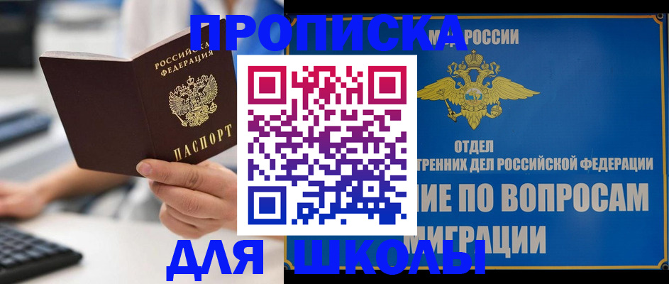 прописка в Тосно